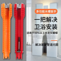 Sink wrench household installation faucet bathroom water pipe multi-function socket sleeve plate hand tool repair artifact