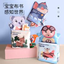 Baby early education three-dimensional cloth book 0-3-year-old Enlightenment can bite and tear the baby puzzle 6-12 month recognition toy