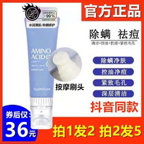 Story with her amino acid clearing muscle facial cleanser SC6 in addition to acne acne aminoacid cleanser yinba