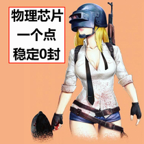  One point*Jedi survival chip pubg pressure gun to eat chicken USB physical pressure gun to eat chicken anchor special one point