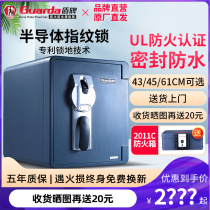 Shield 2087 fingerprint safe small fireproof waterproof anti-theft 43cm Mini Fingerprint Lock Safe Bedside Table Office invisible embedded fixed into the wall into the wardrobe UL fire proof