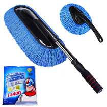 Car wash mop car home dual-purpose dust duster wipe mop car wash brush cleaning tool retractable wax tow