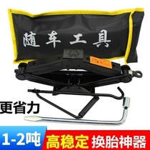 Small jack Car jack Car horizontal tire change 2 tons 1 tons electric off-road vehicle small car with car