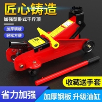 Small jack Car horizontal jack Hydraulic 2 tons Car with car top SUV car 3 tons vertical