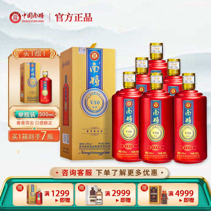 南将酒-南将酒促销价格、南将酒品牌- 淘宝
