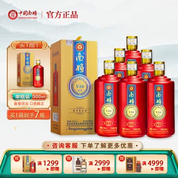 南将酒-南将酒促销价格、南将酒品牌- 淘宝