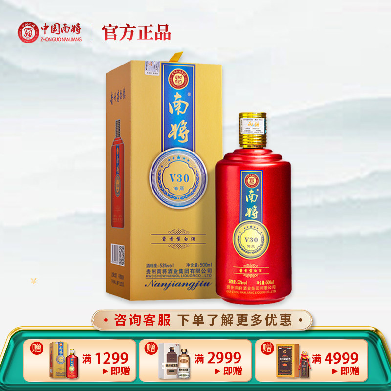 南将酒-南将酒促销价格、南将酒品牌- 淘宝