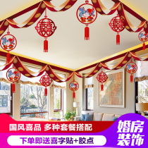 Wedding living room pull flower decoration set wedding Chinese wave flag wedding house new house decoration wedding supplies