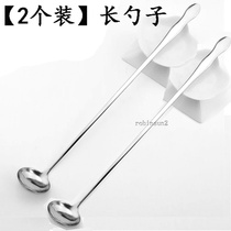 Rice noodles spoon measuring spoon 5G fan a few stainless steel long handle seasoning spoon mixing spoon hot pot seasoning spoon coffee spoon Long