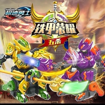 Gdou Robot Online Red Homo-Hanyu Remote Control of Warfighting Toys Parent-Child Interactive Zhao Yun Three Kingdoms to Fight Toys