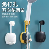 Punch-free shower bracket seat Bathroom shower head mount Universal nozzle 360 degree adjustable shower accessories