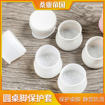 Chair foot cover silicone table chair foot protective cover silent furniture leg wear-resistant dining chair cushion stool non-slip foot pad