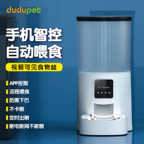 dudupet automatic feeder cat intelligent timing dosing machine for large capacity dog food pet feeding machine