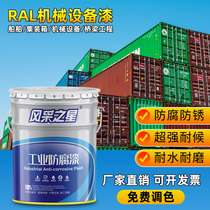 RAL7035 9001 9002 9003 9017 5012 1023 6018 acrylic machinery paint