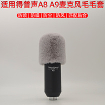 Applicable to Pushan A8 A9 microphone spray prevention wool cover dust protection cover microphone spray prevention dust cover