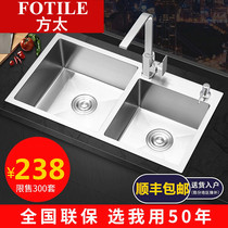 Fangtai kitchen sink double tank 304 stainless steel hand wash basin set set table basin dishwashing pool