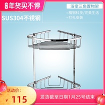 German high instrument stainless steel triangle basket toilet corner wall hanging tripod bathroom toiletries rack
