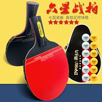 Table tennis racket 3 5 6 star single racket beginner 2 adult students children competition straight horizontal racket set