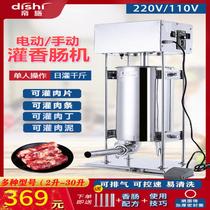 Enema machine commercial electric can sausage machine household ham sausage automatic sausage machine manual sausage machine