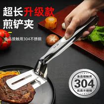 Fried fish shovel clip 304 stainless steel fried fish clip spatula spatula home kitchen fish artifact steak clip extended