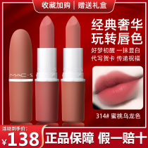 (99 cost-effective Festival) big name MAC-STRIPS lipstick Tanabata Valentines Day Limited 314 peach oolong color