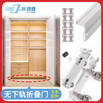 Heavy duty no lower rail wardrobe folding door hardware accessories cloakroom door aisle folding door Rail Crane slide
