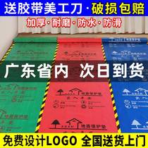 Decoration of ground protection film thickening wear resistant household wood floor tile floor tile floor protection mat home with disposable film