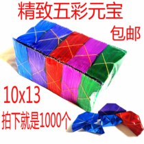 Sacrificial Supplies Wuyuan Yuan Baojiao Semi-finished Buddhist Supplies Daoist Practice Cold Clothing Festival Yuanbao Gold Bar Paper Living