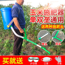 Fertilizer sprinkling fertilizer artifact corn fertilization artifact corn topdressing fertilizer machine agricultural manual small