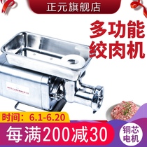 Zhengyuan frozen meat grinder commercial RY12S type stainless steel high-power minced meat enema machine for meat shop