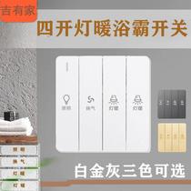 Four open lights warm bath switch household quadruple 4 in one 86 type panel bathroom 16A toilet universal switch