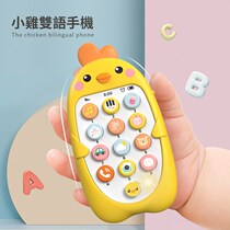 Childrens mobile phone toy simulation chicken baby baby bilingual puzzle can bite music early education phone boys and girls