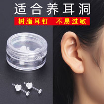 Raising ear sticks transparent earrings resin plastic invisible ear holes anti-blocking needle anti-inflammatory drugs