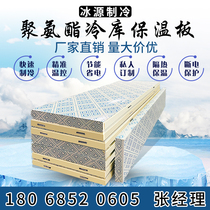 Cold storage polyurethane insulation board cold storage door 5-- - 20 cm thick cold storage board cold storage full set of equipment small