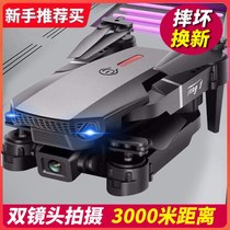 UAV aerial camera HD class adult with camera long battery life 3000 meters remote control aircraft one key return