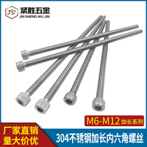 M6M8M10M12*160x170x180x200 304 stainless steel extended hexagon screw extra long bolt