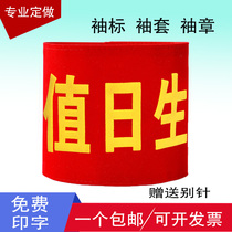 Magic sticker cuff Chapter to be made to order safety Supervisor Volunteer guardians United defense work head Safety Officer