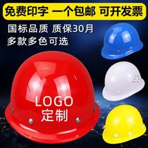  GRP Safety Helmet Site Breathable Building Head Cap Lead Supervision Helmet National Standard Safety Helmet Customised Imprint