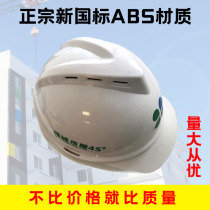 Safety helmet Site Construction white Leadership Supervision National Thickened Abs Breathable Electrician Custom Logo Helmet Male