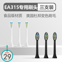 Germany SUMKYLE toothbrush adapter head EA315 special brush head DuPont bristle replacement head box three sets
