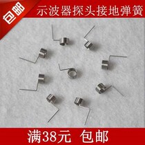 Oscilloscope probe grounding spring grounding ring grounding ring oscilloscope grounding pin Tek Puyuan Dingyang
