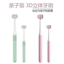 Moose parent-child set toothbrush U-shaped adult children 3d three-sided three-sided three-dimensional soft hair baby baby tooth replacement period deciduous teeth cleaning