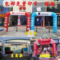 Factory customized inflatable honey snow ice city arch celebration advertising campaign square valve store opening arch shed air mold