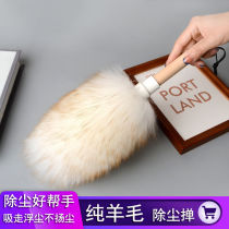 Wool duster feather duster dust removal housework cleaning tools Clean cleaning cleaning dust washing