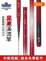 Japanese imported Handing fishing rod short-Section ultra-light super-hard 28 Tiao stream Rod Crucian Fishing Rod table fishing rod hand pole true tripod