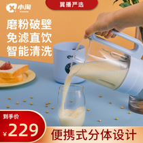 Mini soymilk machine household small automatic supplementary food non-filter small wall breaking machine free cooking multi-function wall breaking