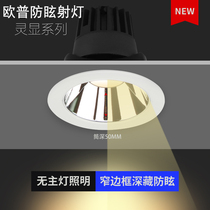 Op led spotlights deep hidden anti-glare cob ceiling lights show living room wall washer embedded without main light lighting