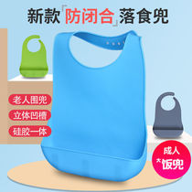 Bib for the elderly for eating adult waterproof bib silicone rice pocket for the elderly drooling for the elderly