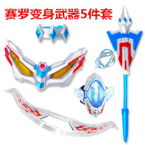 Cello head dart Ott glasses Man Superman light energy stone transformation doll spear bracelet weapon bow and arrow darts