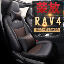 Toyota boom rv4 seat cover decorated with 2021 rav4 seat cushion car cushion seat cover all season universal
